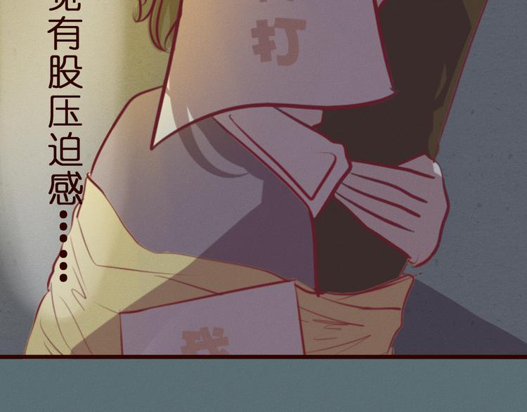 第48话 我居然在吃醋&hellip;&hellip;(1/2)-第49话