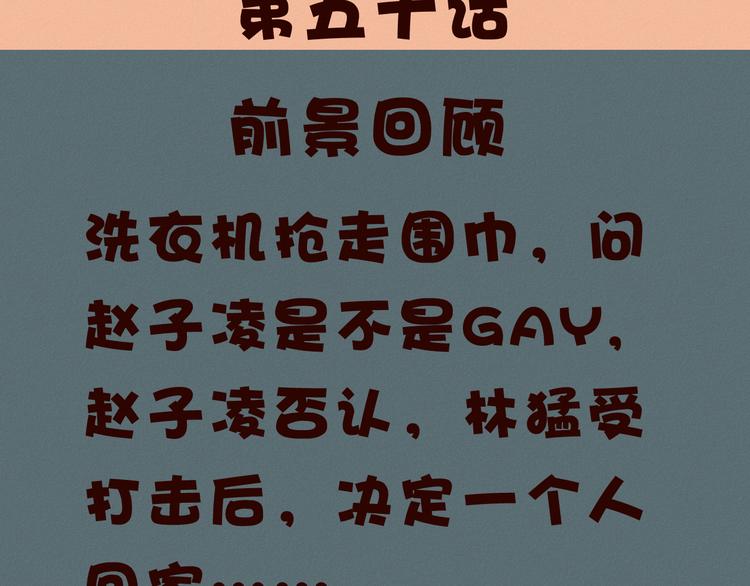 第50话 夜晚被袭！(1/2)-第51话