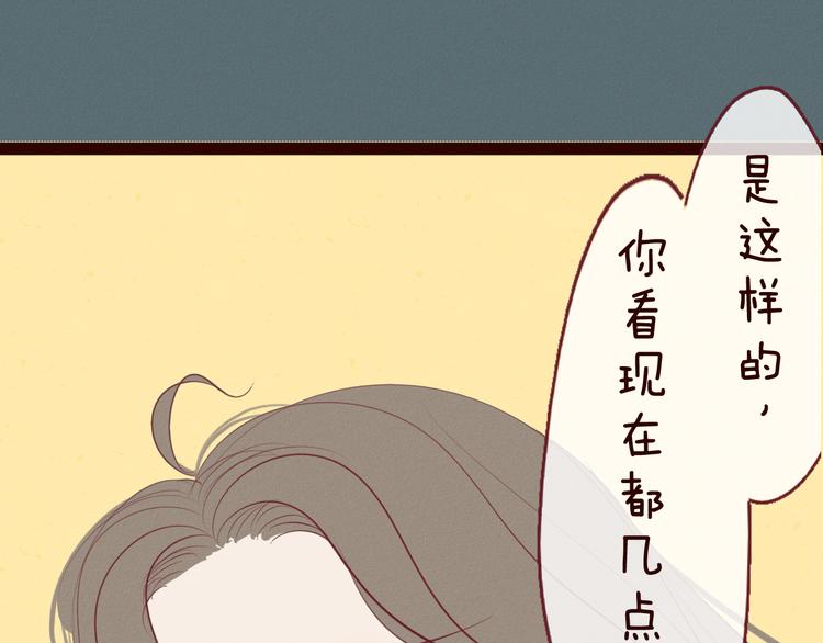 第51话 糟糕的下雨天(1/2)-第53话