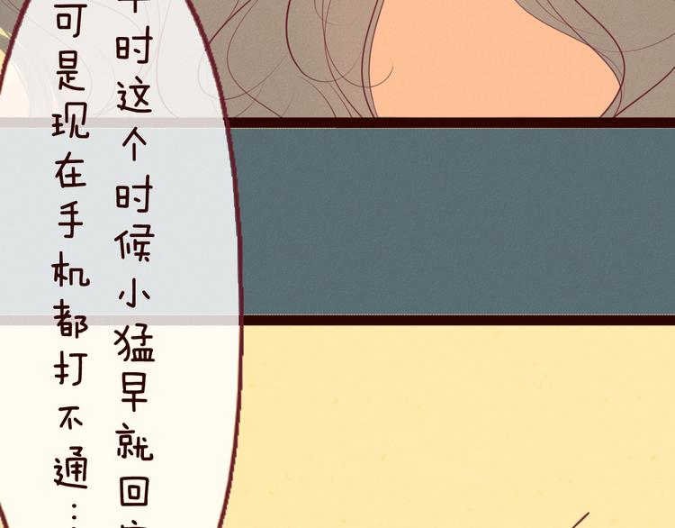 第51话 糟糕的下雨天(1/2)-第53话