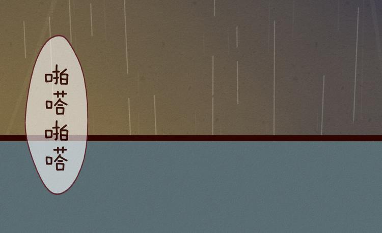 第51话 糟糕的下雨天(1/2)-第53话