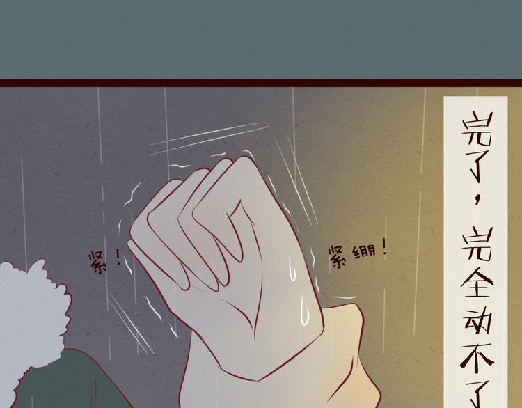 第51话 糟糕的下雨天(1/2)-第53话