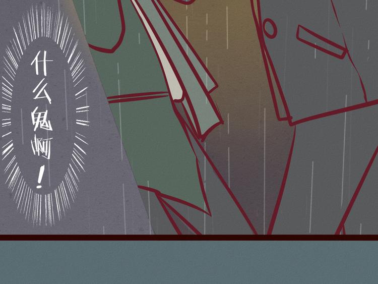 第51话 糟糕的下雨天(1/2)-第53话