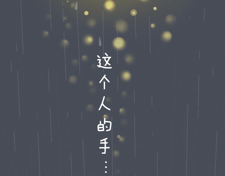 第53话 关于你喜欢的人这件事(1/3)-第55话