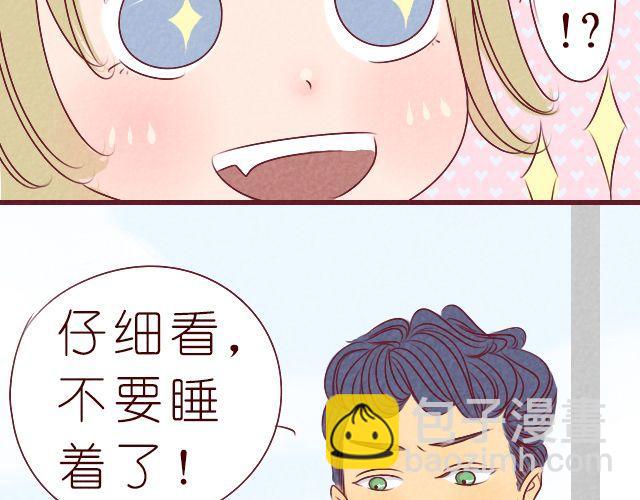 第7话 你脸红个什么劲(1/2)-第7话