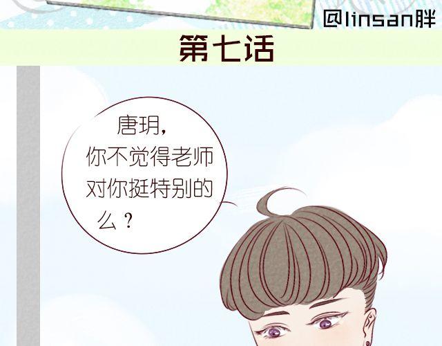 第7话 你脸红个什么劲(1/2)-第7话