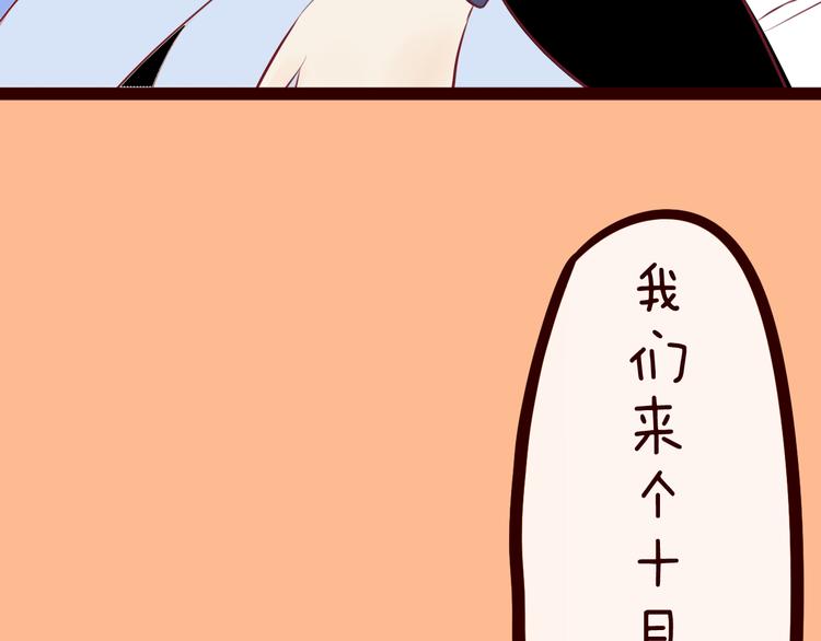 最终话 想要亲亲(1/5)-第61话