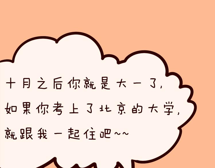 最终话 想要亲亲(1/5)-第61话