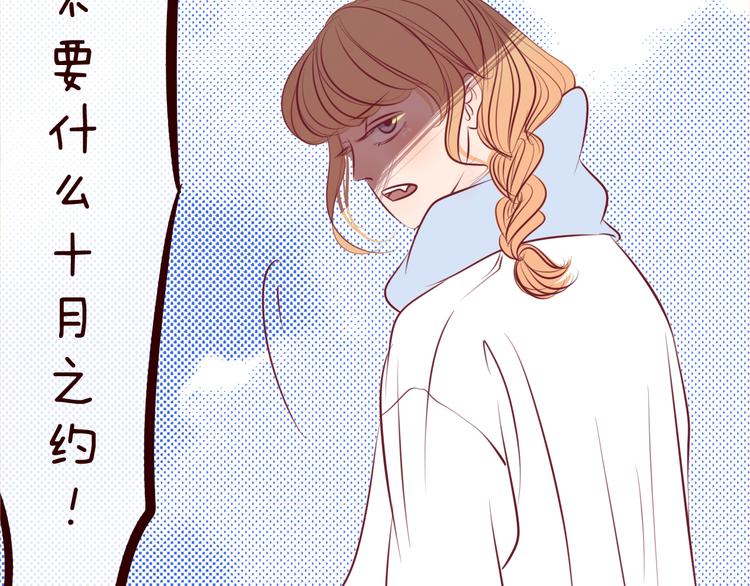 最终话 想要亲亲(1/5)-第61话