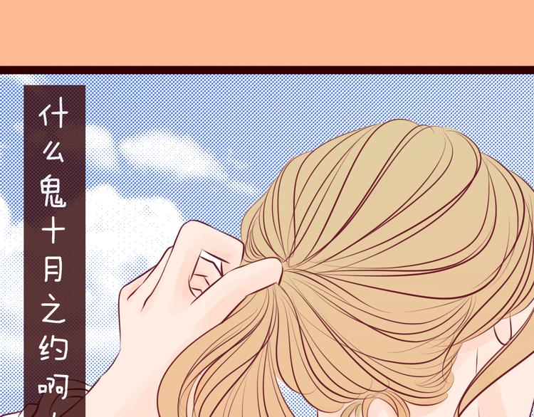 最终话 想要亲亲(1/5)-第61话