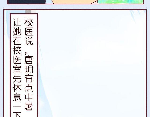 第9话 唐玥晕倒了！(1/2)-第9话