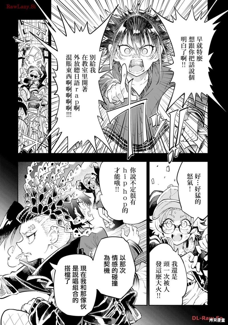 給我更多亞久裡 - 第03話 - 1