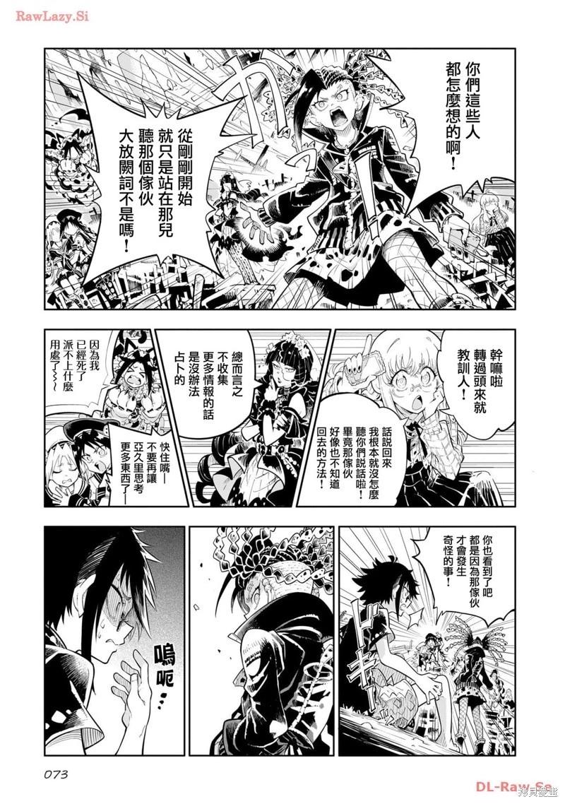 給我更多亞久裡 - 第03話 - 5