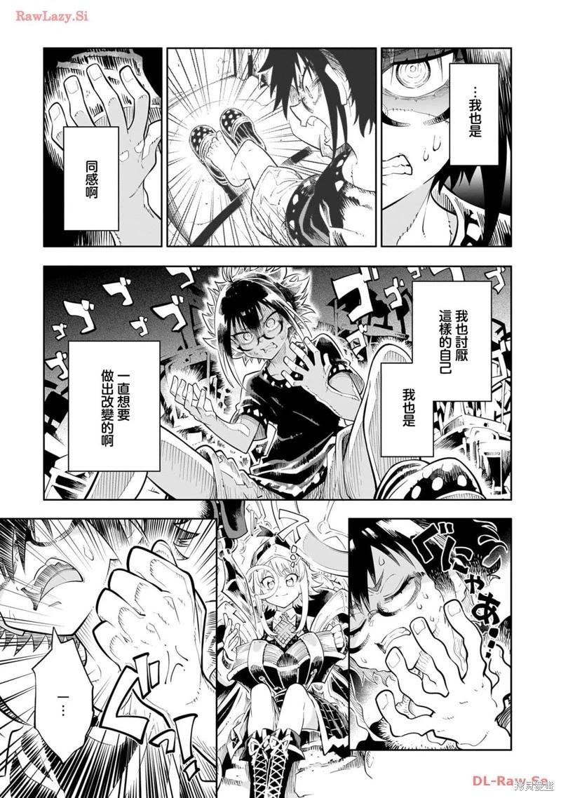 給我更多亞久裡 - 第03話 - 1