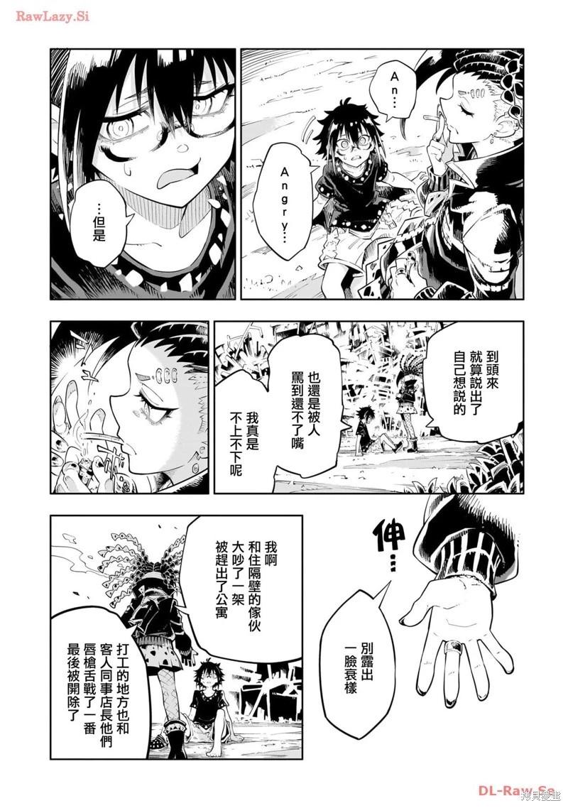 給我更多亞久裡 - 第03話 - 6