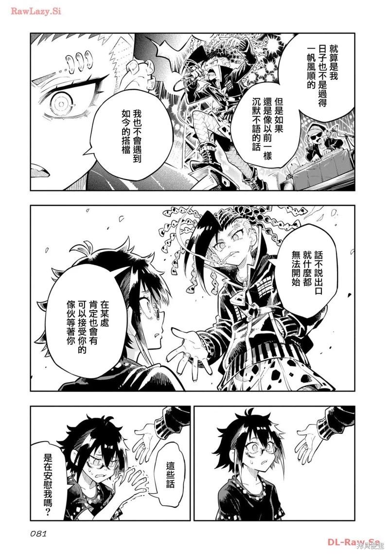 給我更多亞久裡 - 第03話 - 1