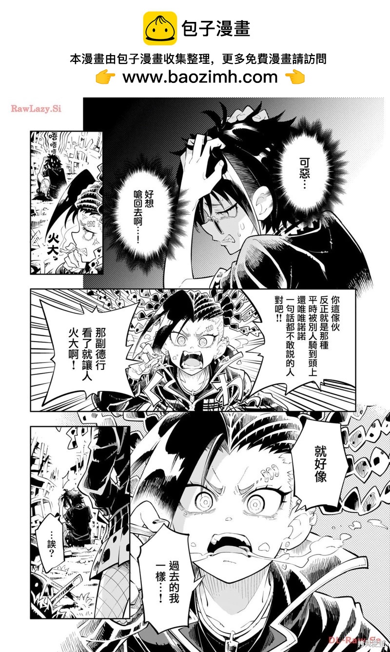 給我更多亞久裡 - 第03話 - 3