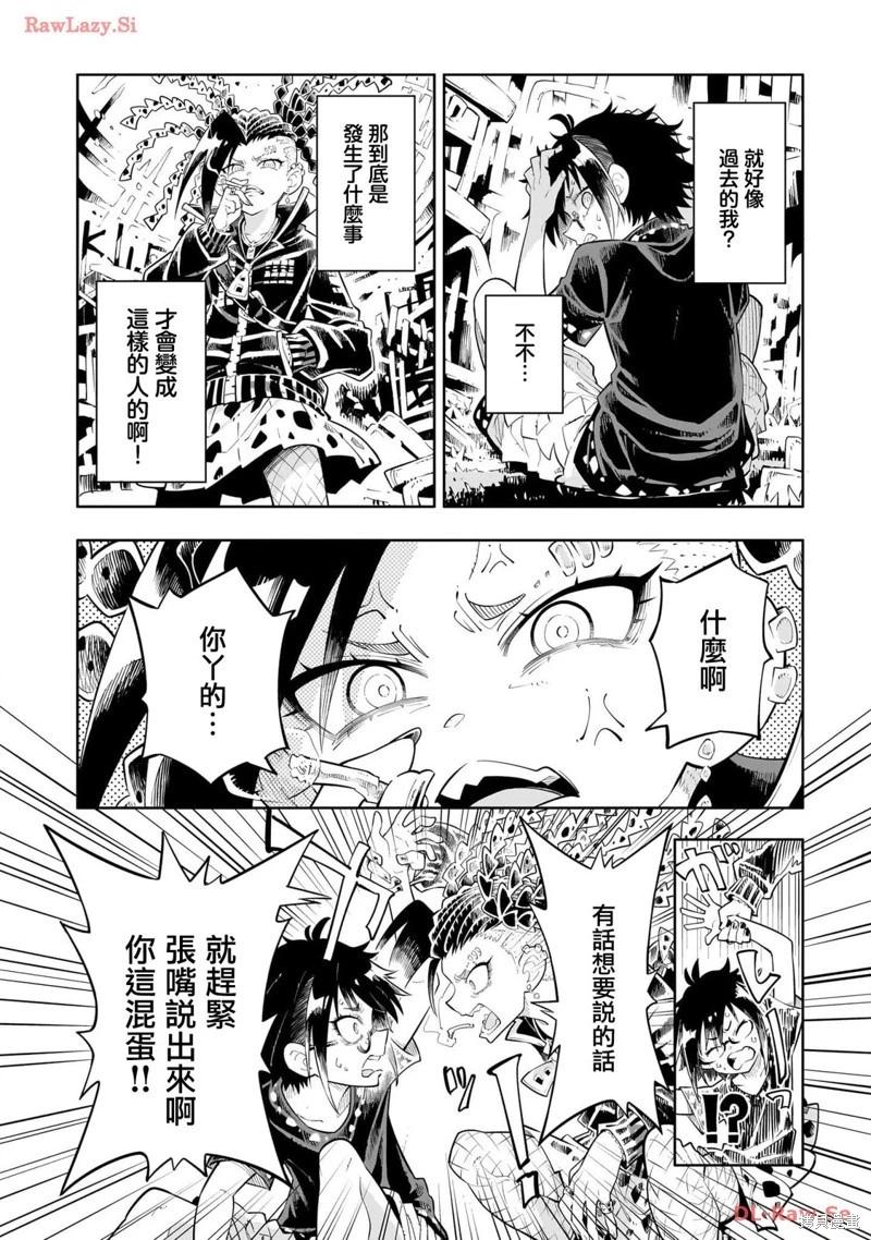 給我更多亞久裡 - 第03話 - 4