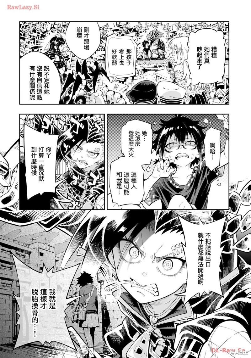 給我更多亞久裡 - 第03話 - 5