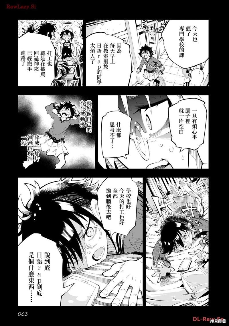 給我更多亞久裡 - 第03話 - 1