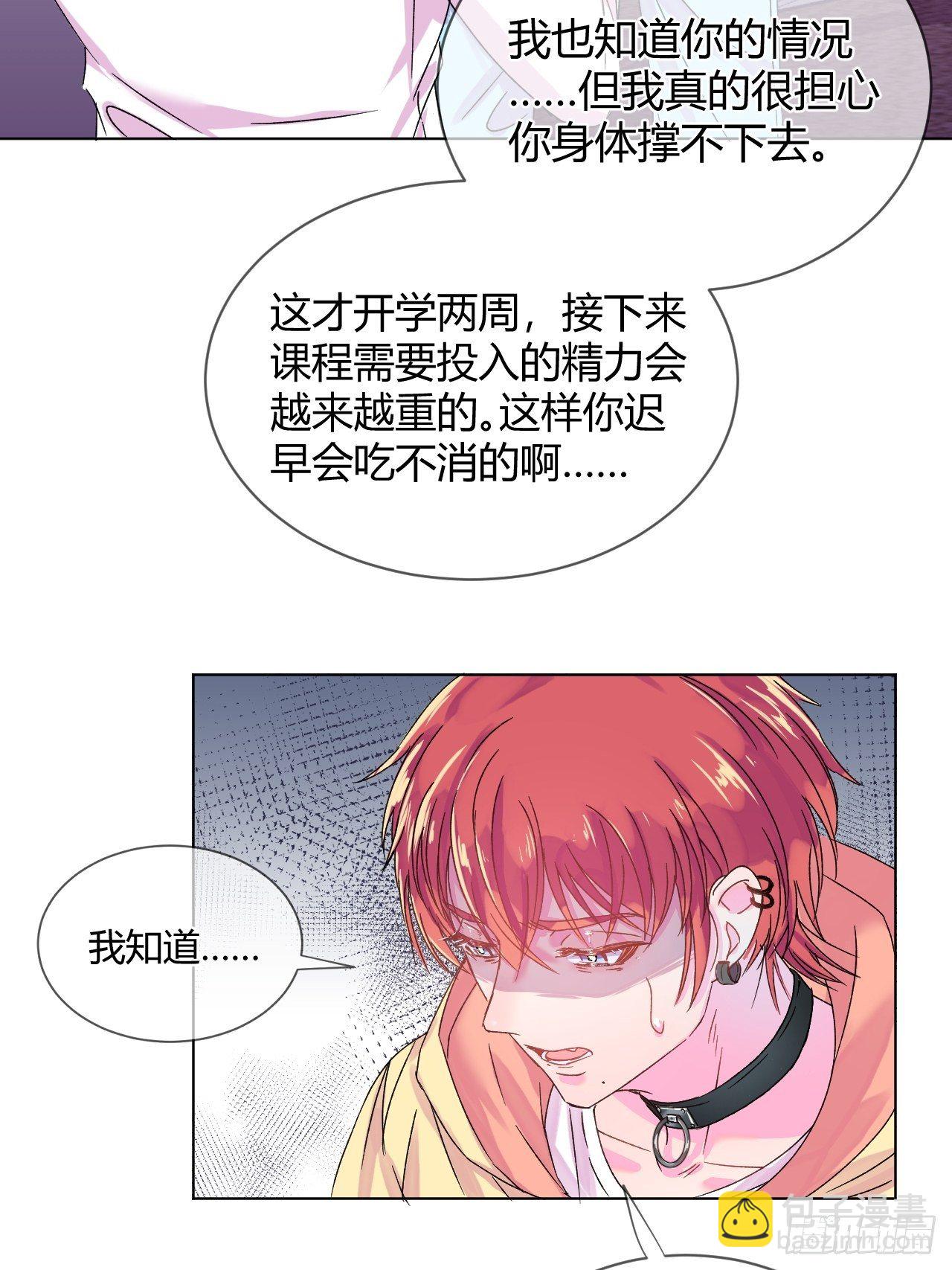 《自画像》(1/2)-第1话