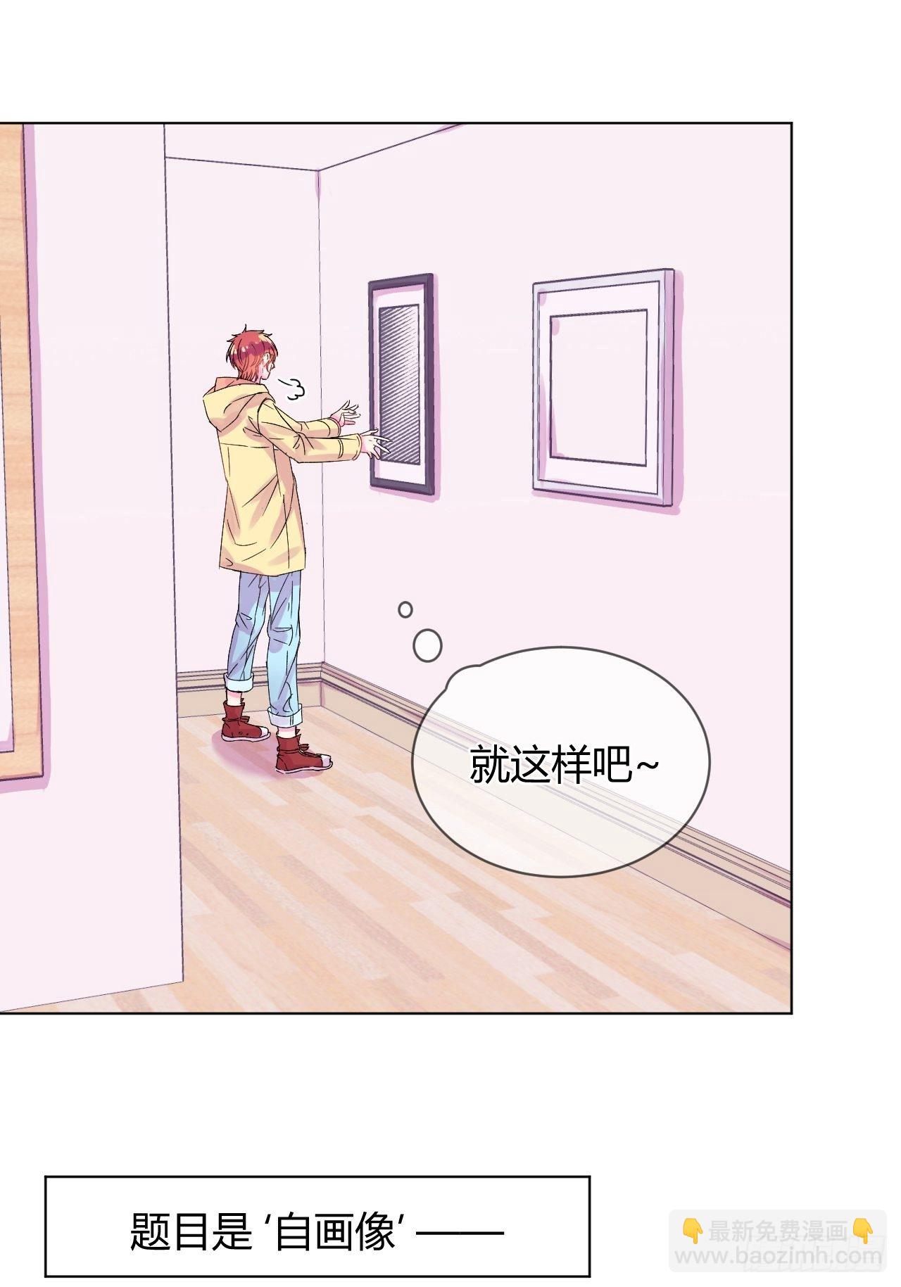 《自画像》(1/2)-第1话