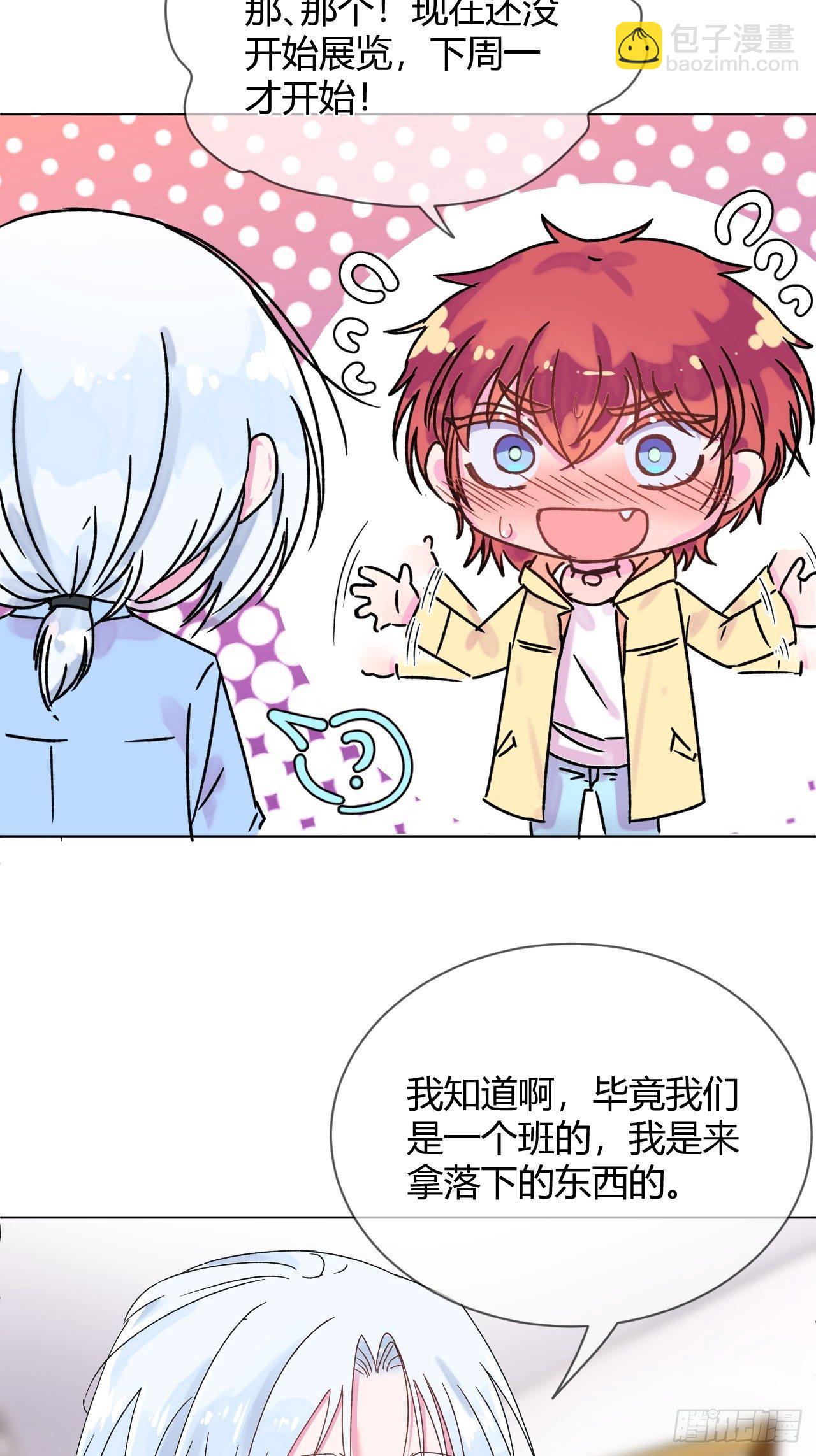 《自画像》(1/2)-第1话