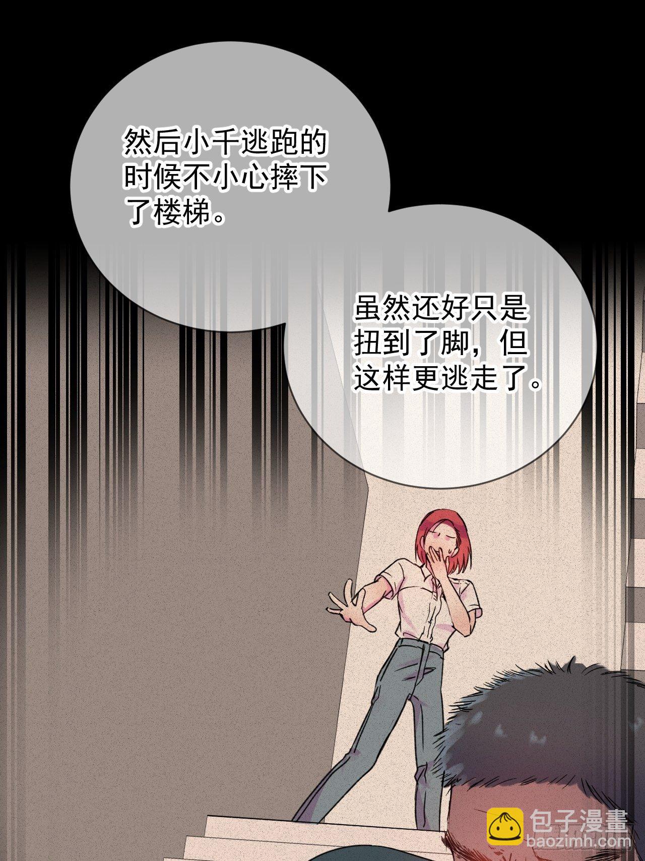 《笼中之鸟》(1/2)-第11话