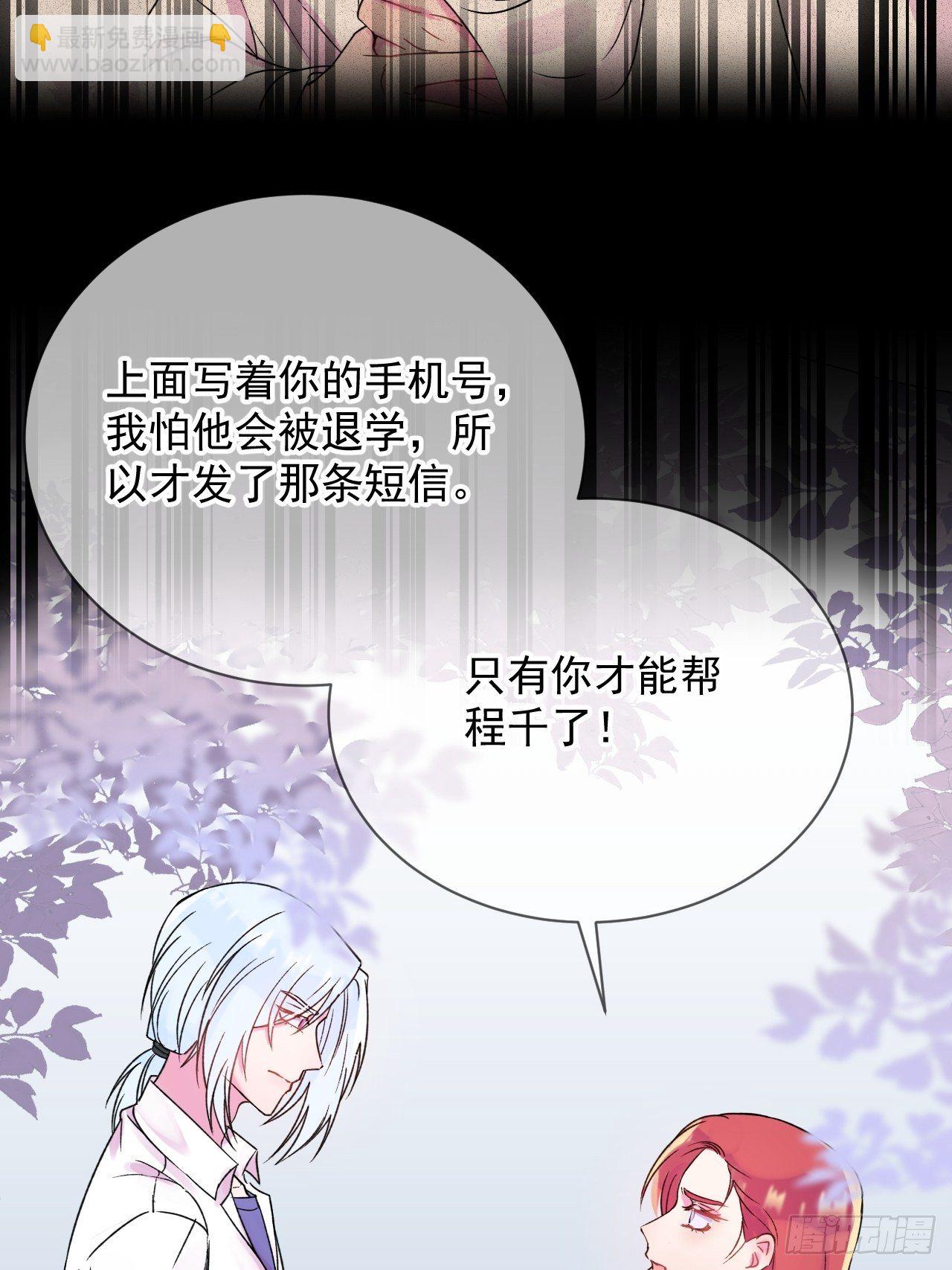 《笼中之鸟》(1/2)-第11话