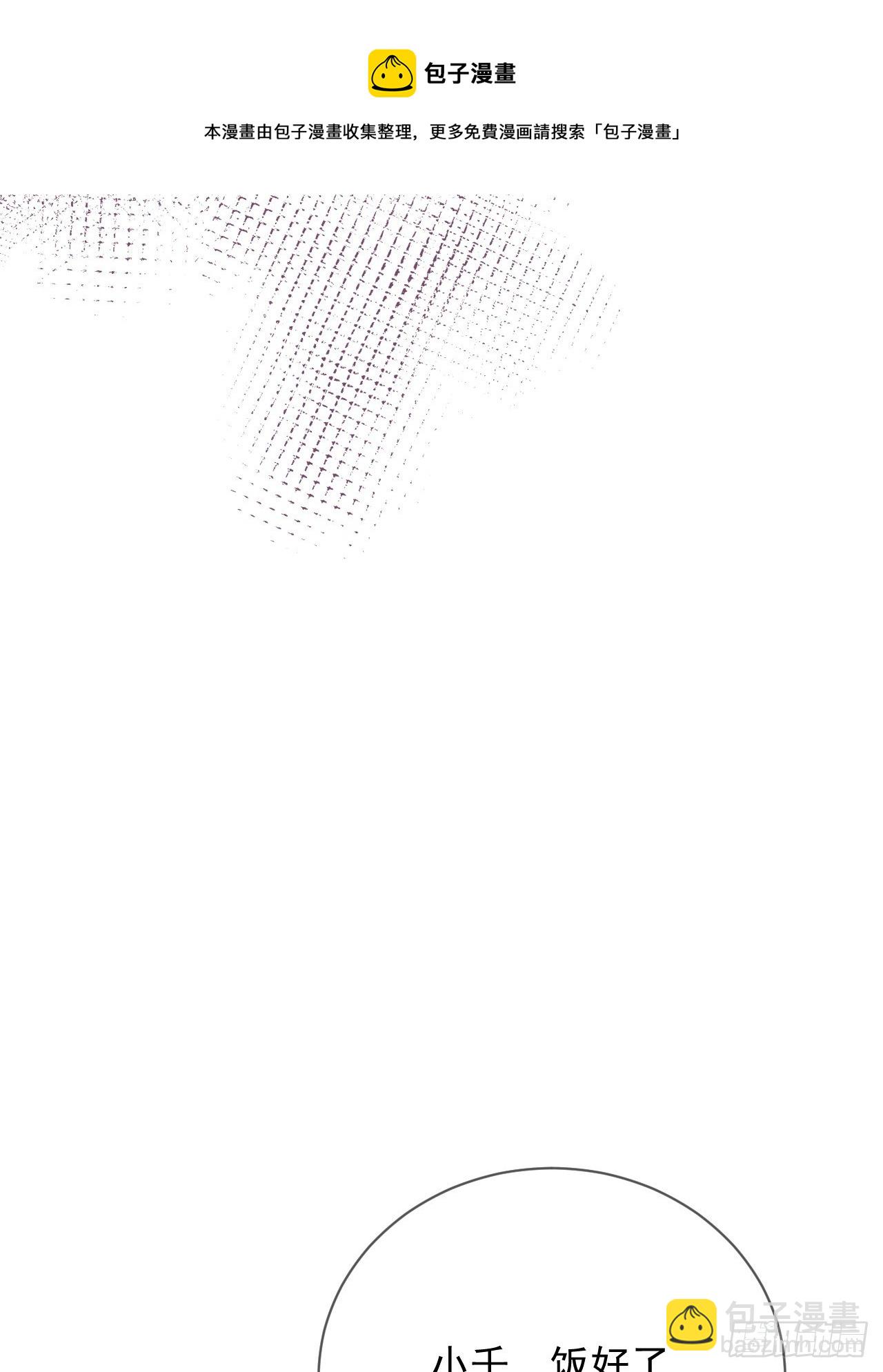 《笼中之鸟》(1/2)-第11话