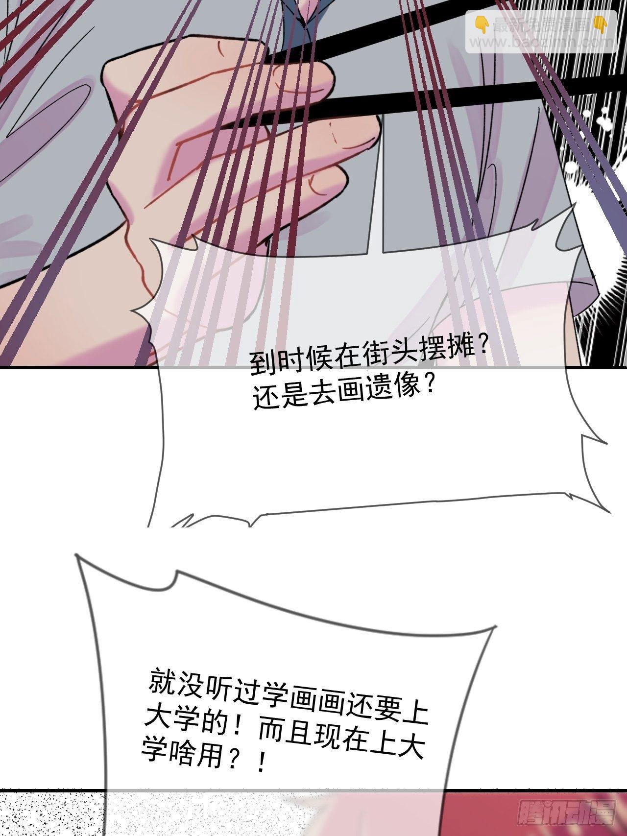 《笼中之鸟》(1/2)-第11话