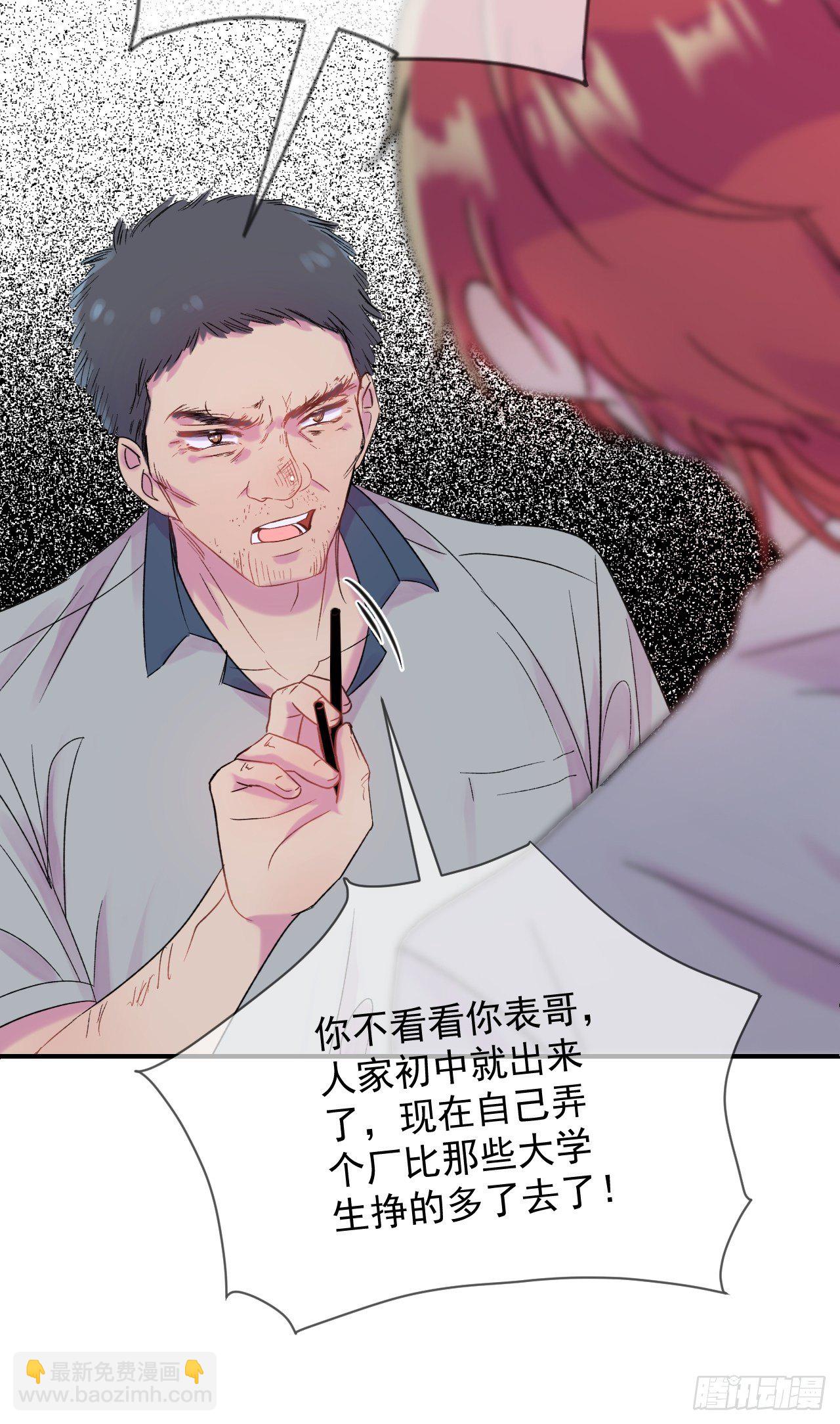 《笼中之鸟》(1/2)-第11话