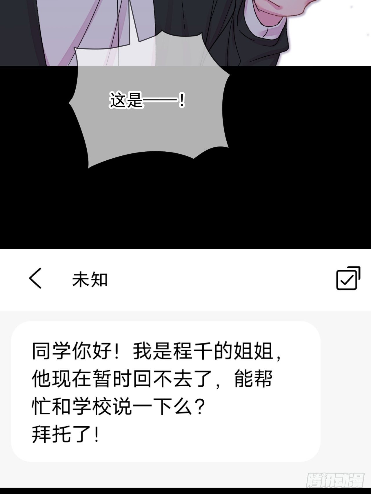 《笼中之鸟》(1/2)-第11话