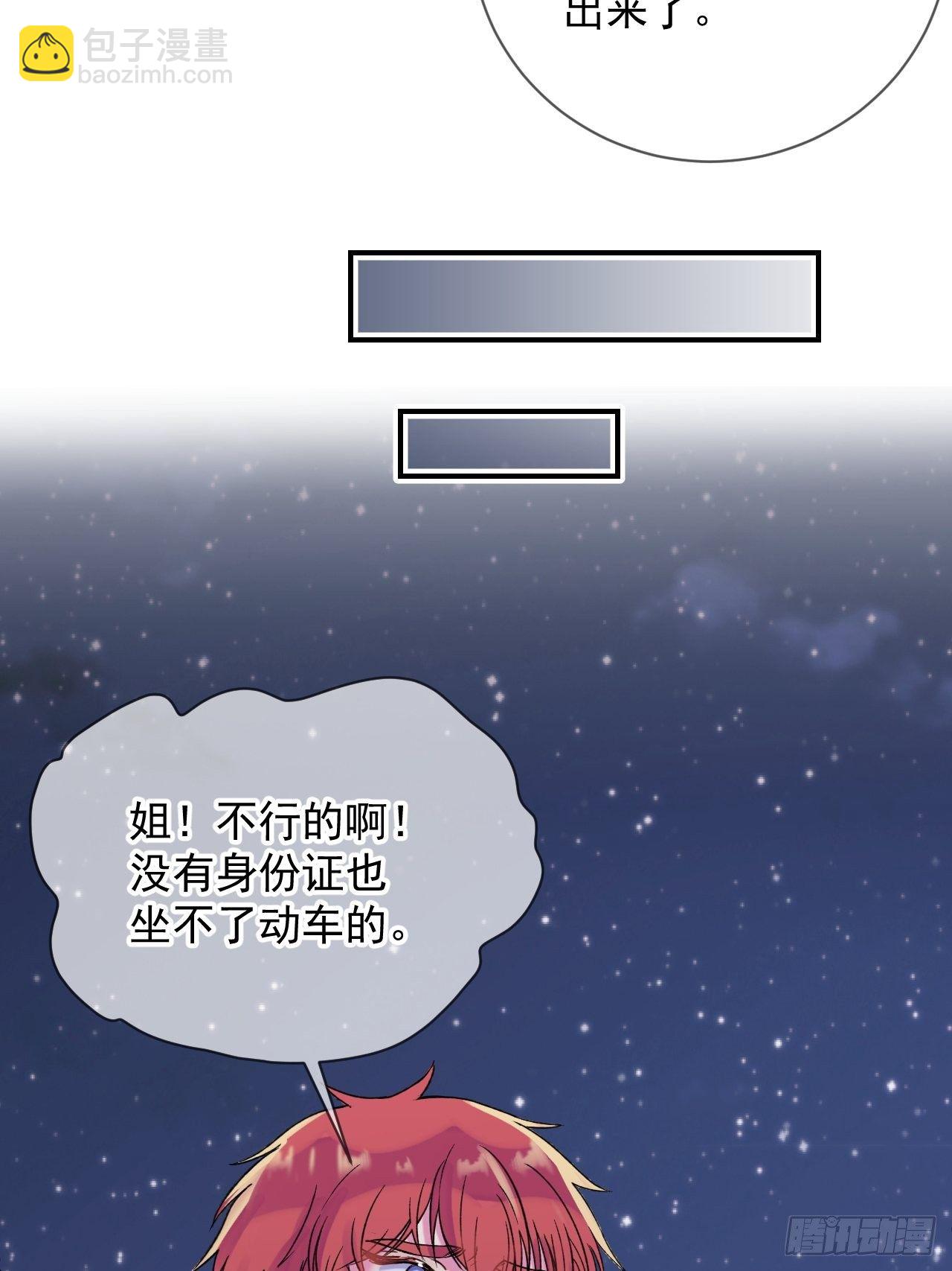 《笼中之鸟》(1/2)-第11话