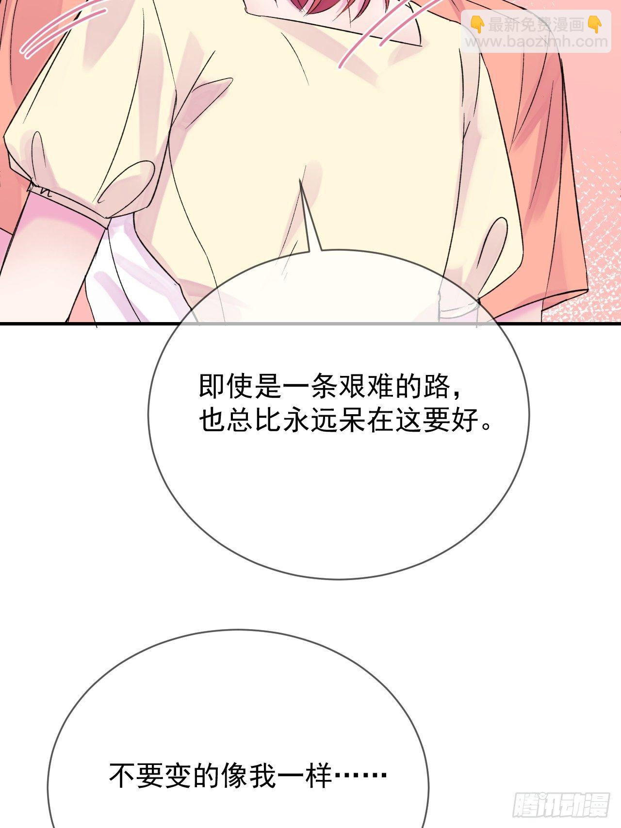 《笼中之鸟》(1/2)-第11话