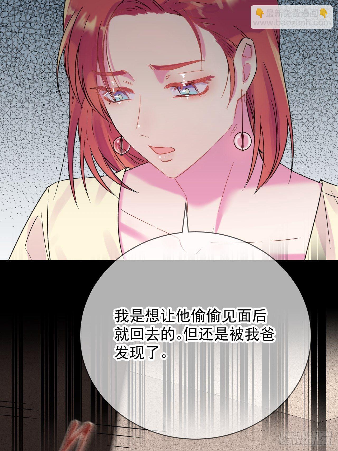 《笼中之鸟》(1/2)-第11话