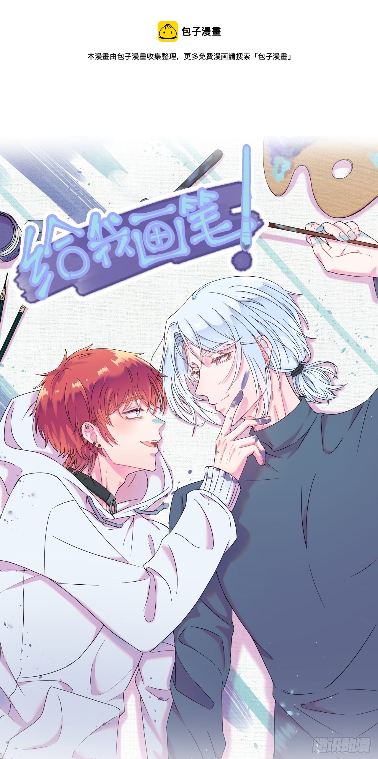 《晴天想去海边》(1/2)-第13话