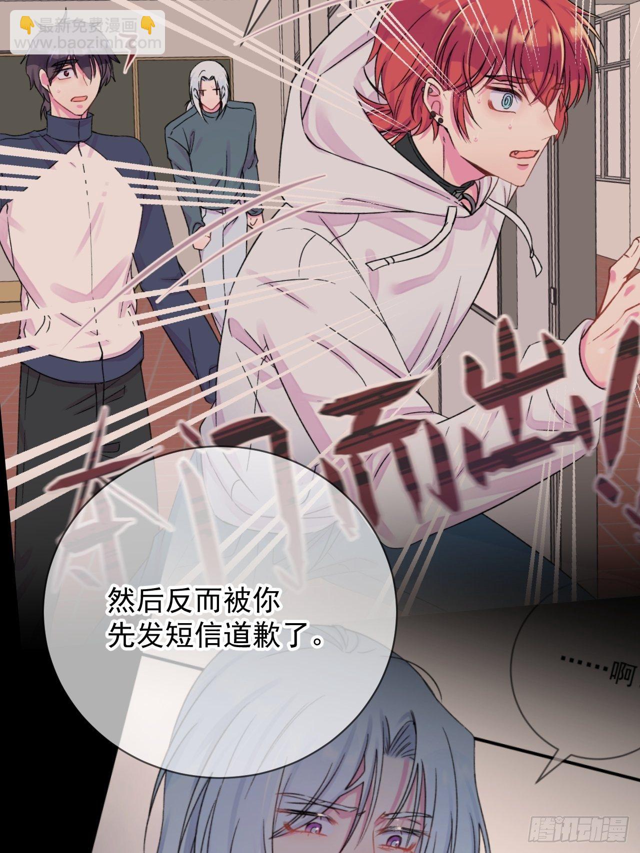 《晴天想去海边》(1/2)-第13话