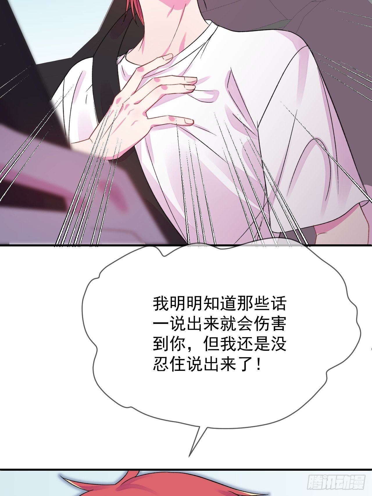 《晴天想去海边》(1/2)-第13话