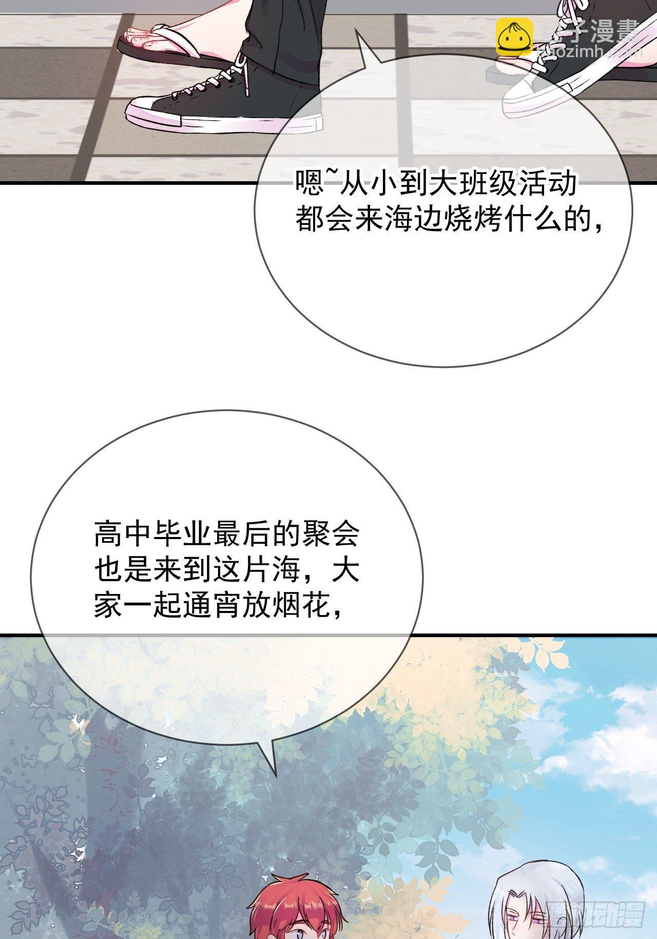 《晴天想去海边》(1/2)-第13话