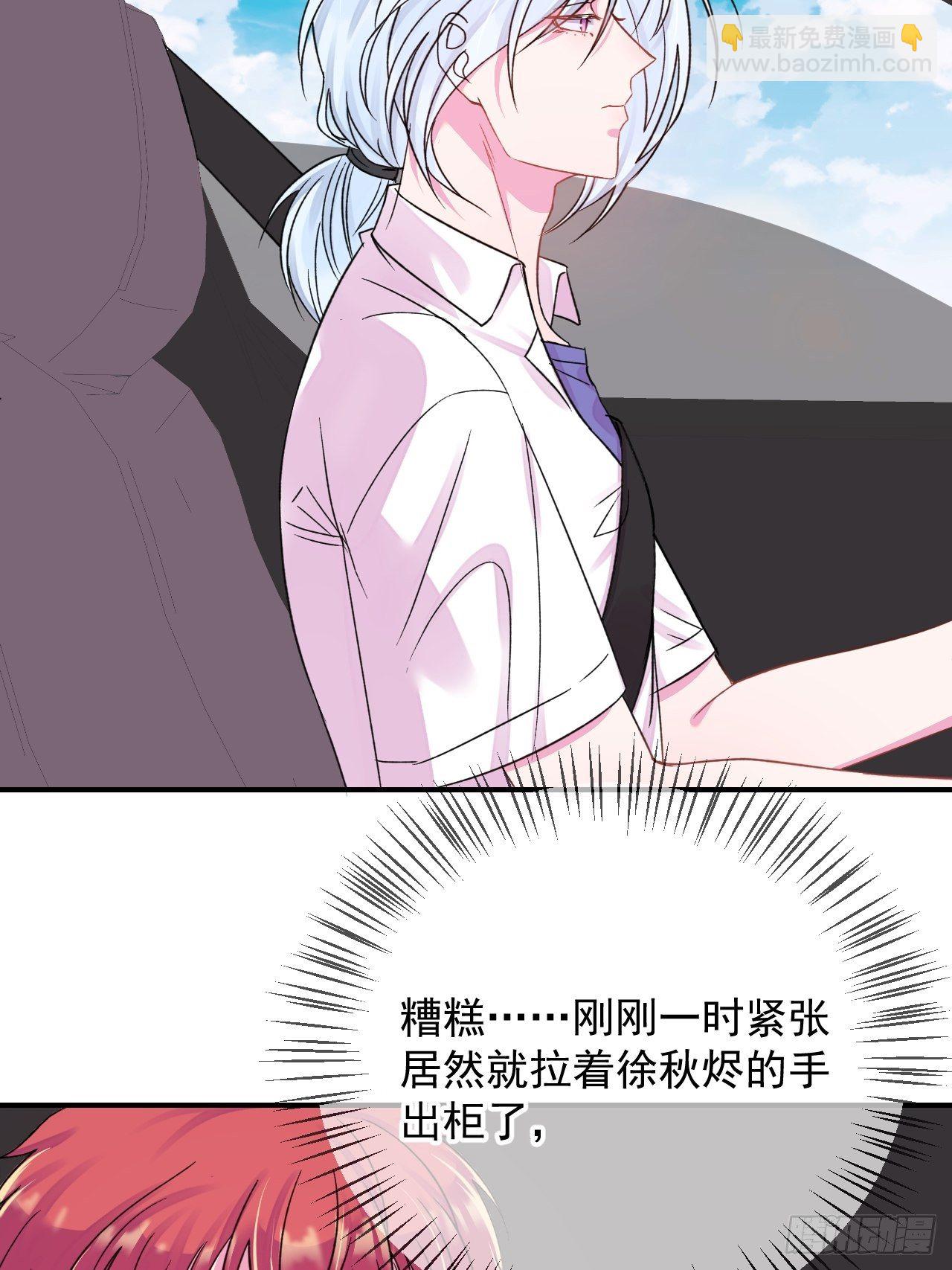 《晴天想去海边》(1/2)-第13话