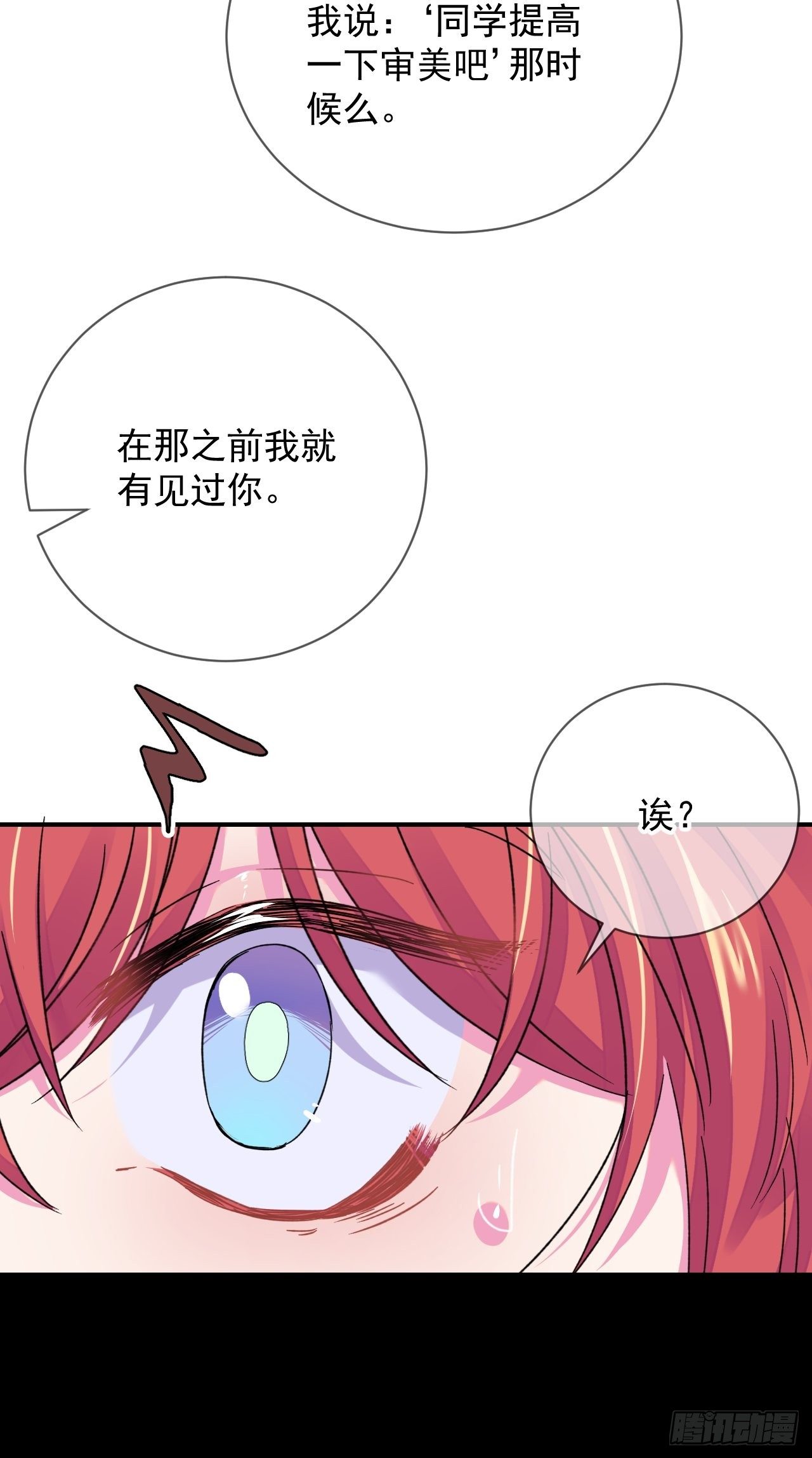 《晴天想去海边》(1/2)-第13话