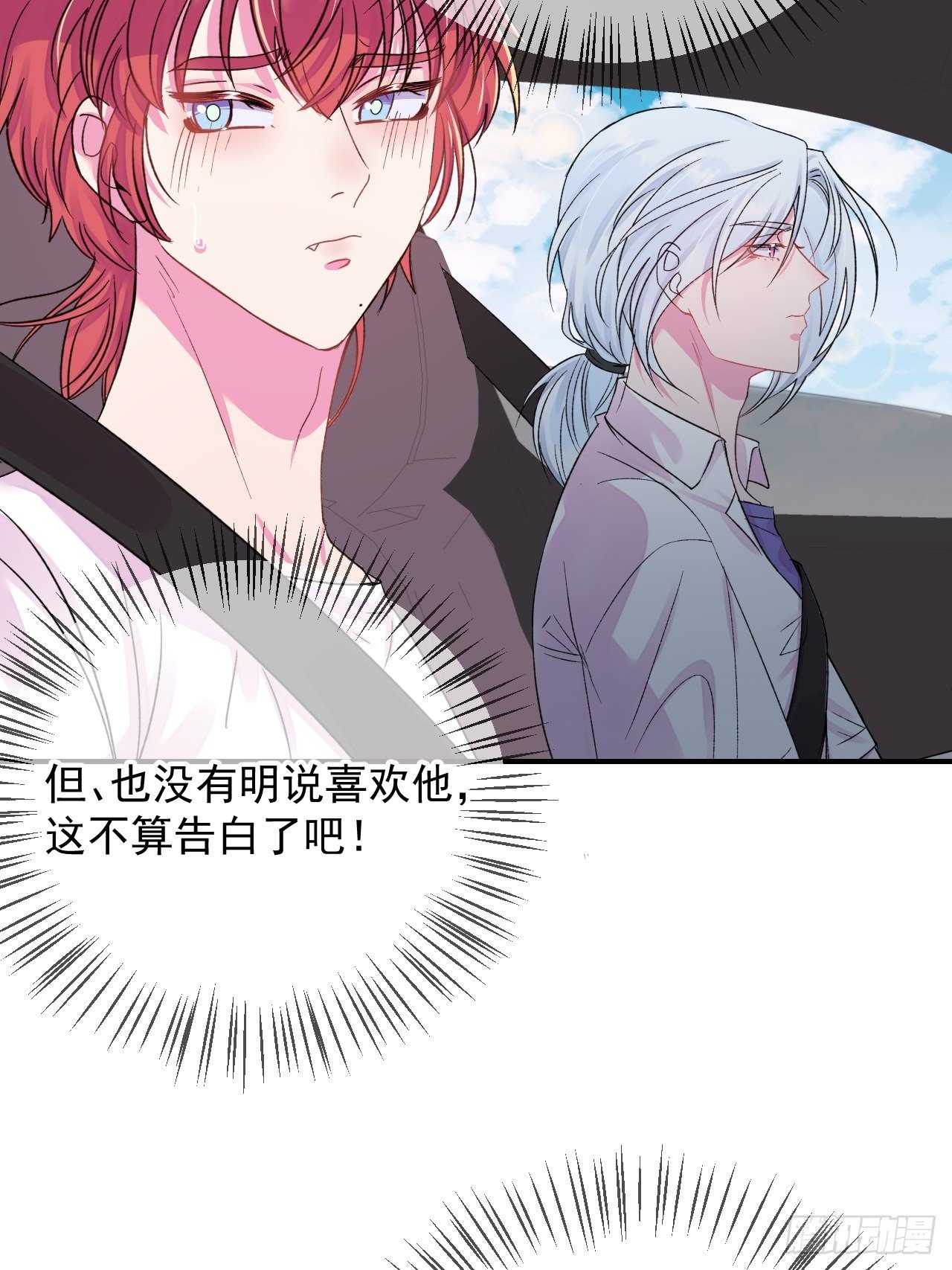 《晴天想去海边》(1/2)-第13话