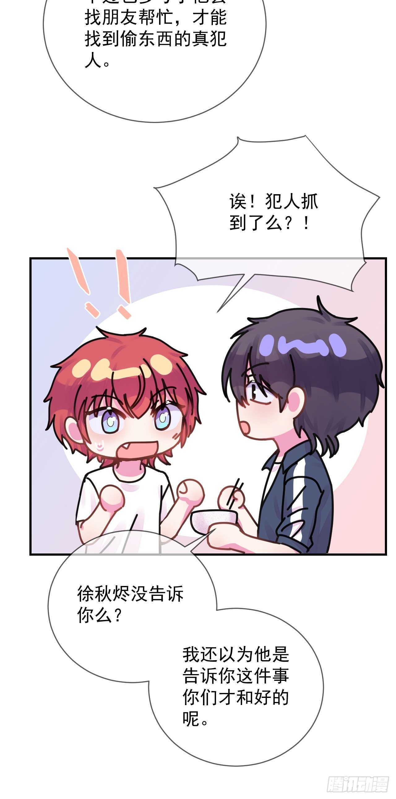 《欢迎回来》 ​​​​-第15话