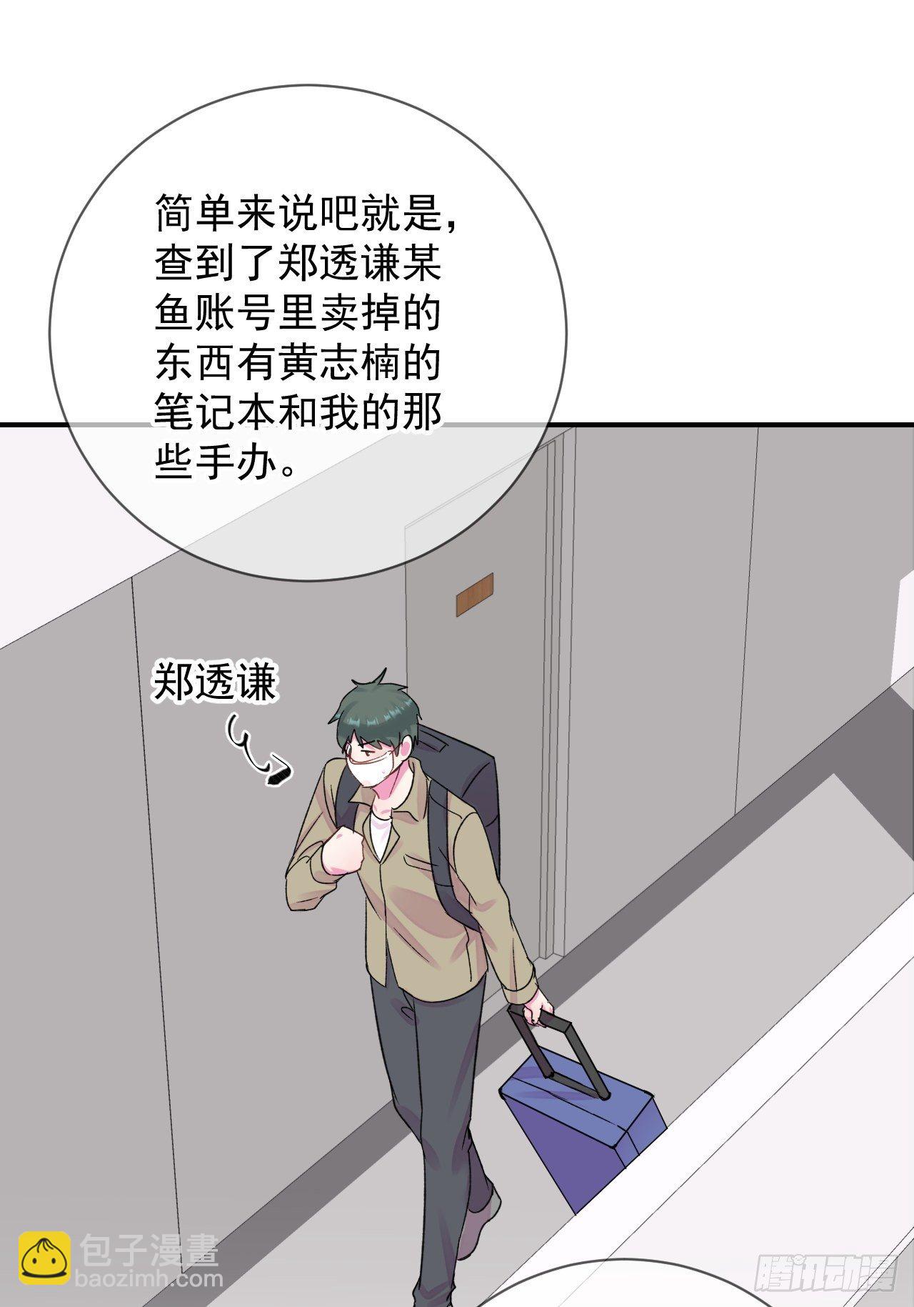 《欢迎回来》 ​​​​-第15话