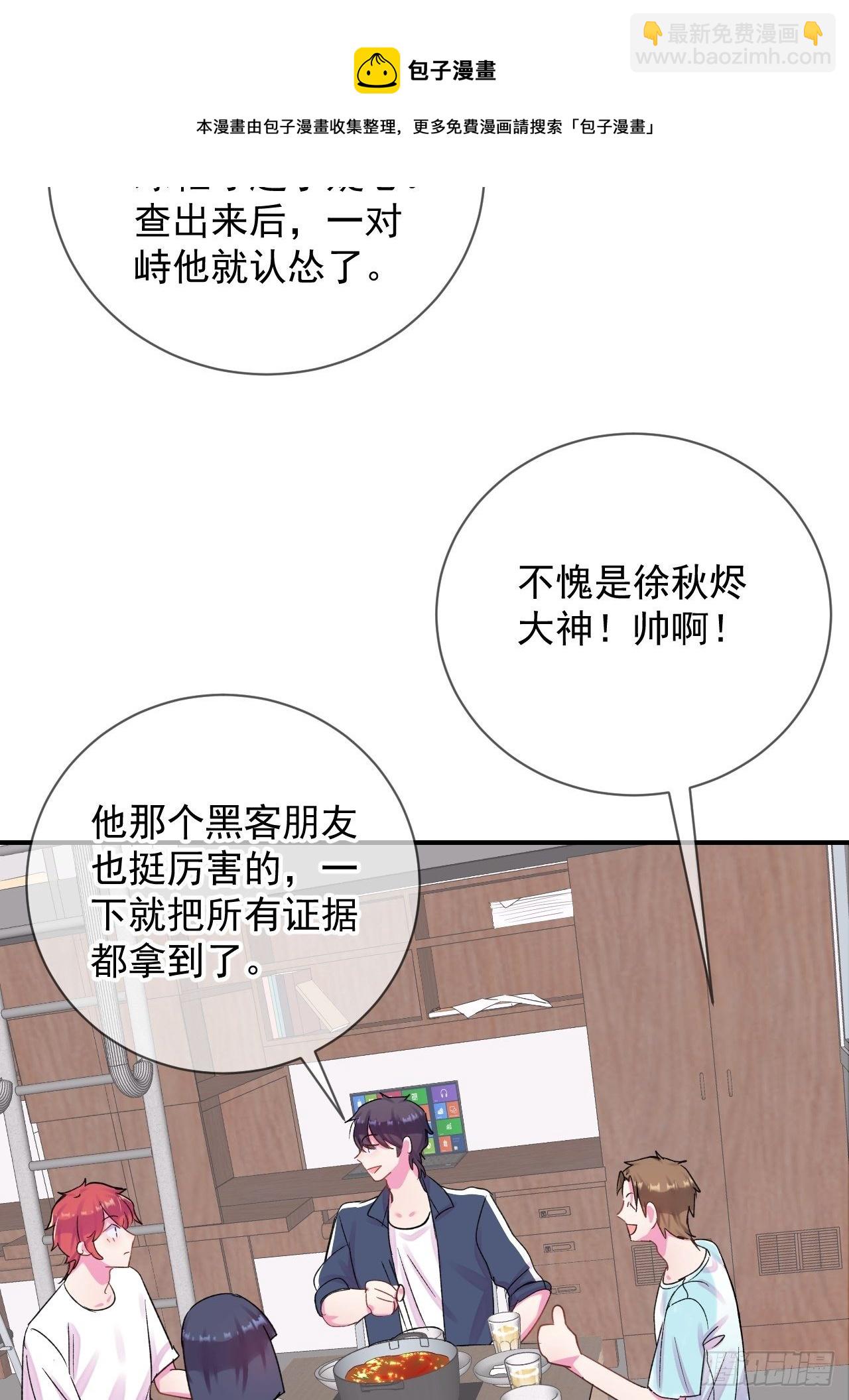 《欢迎回来》 ​​​​-第15话