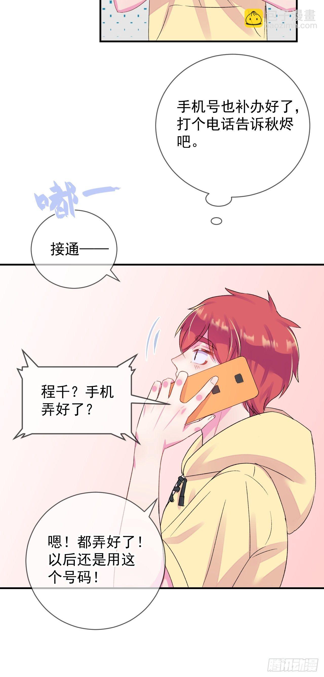 《欢迎回来》 ​​​​-第15话