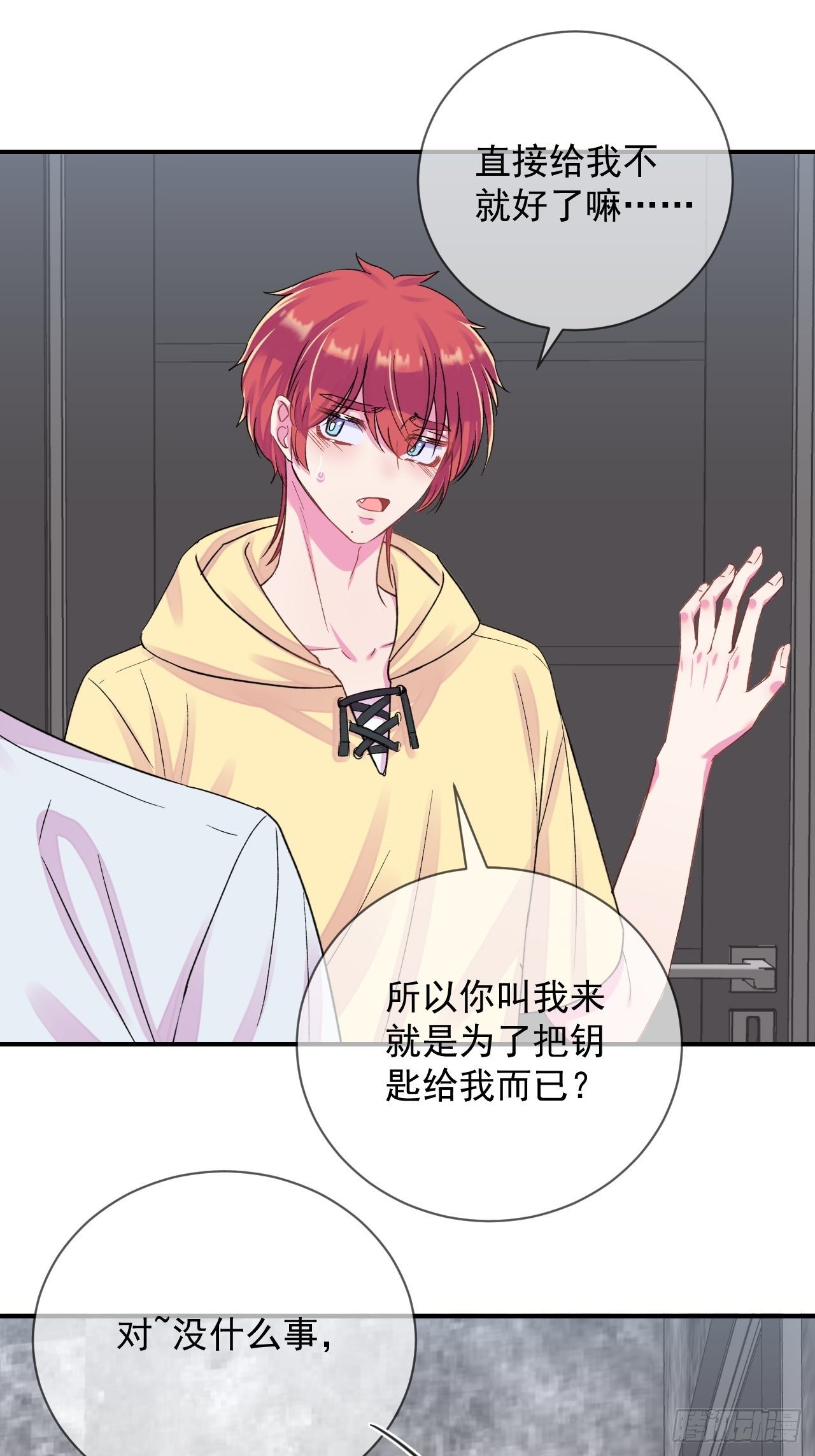 《欢迎回来》 ​​​​-第15话