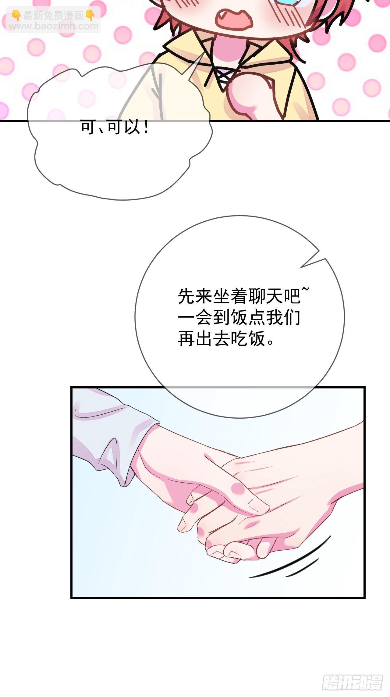 《欢迎回来》 ​​​​-第15话