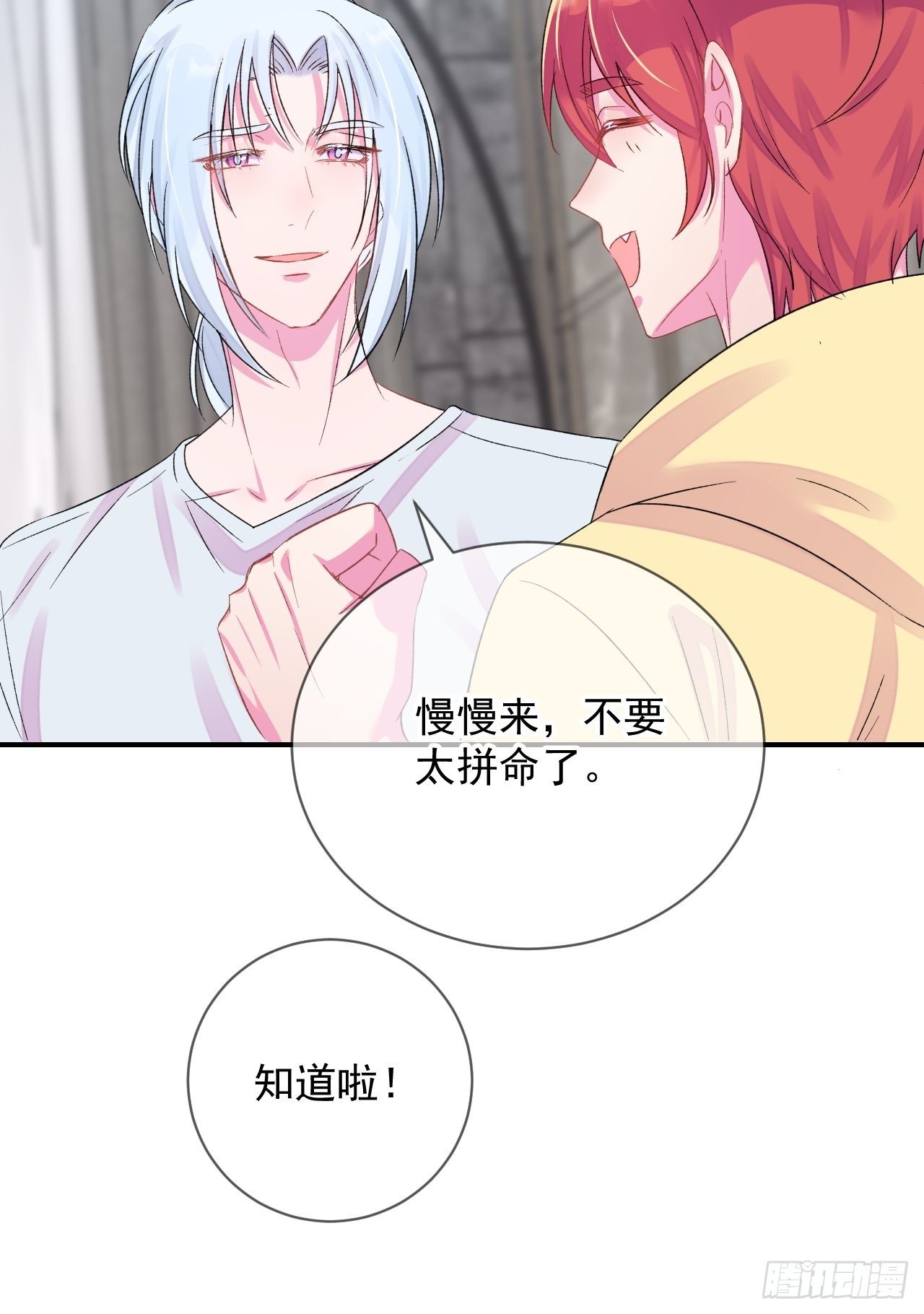 《欢迎回来》 ​​​​-第15话